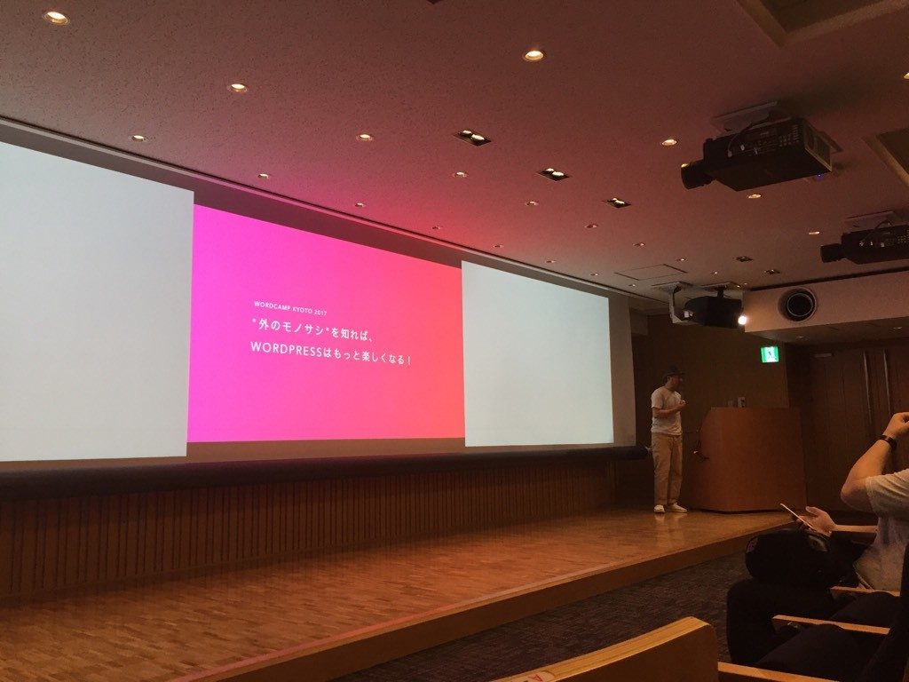 shifter wordcamp kyoto 2017