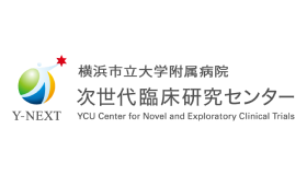 横浜市立大学附属病院 次世代臨床研究センター